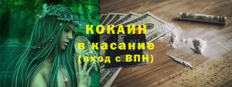 купить   Фролово  KRAKEN маркетплейс  COCAIN Боливия 